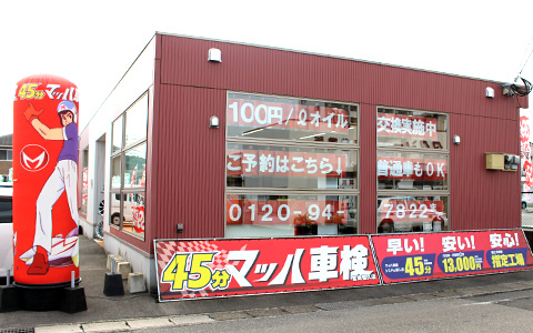 早い・安い・安心のマッハ車検