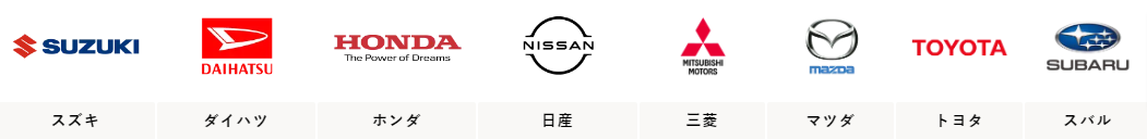 メーカーから探す